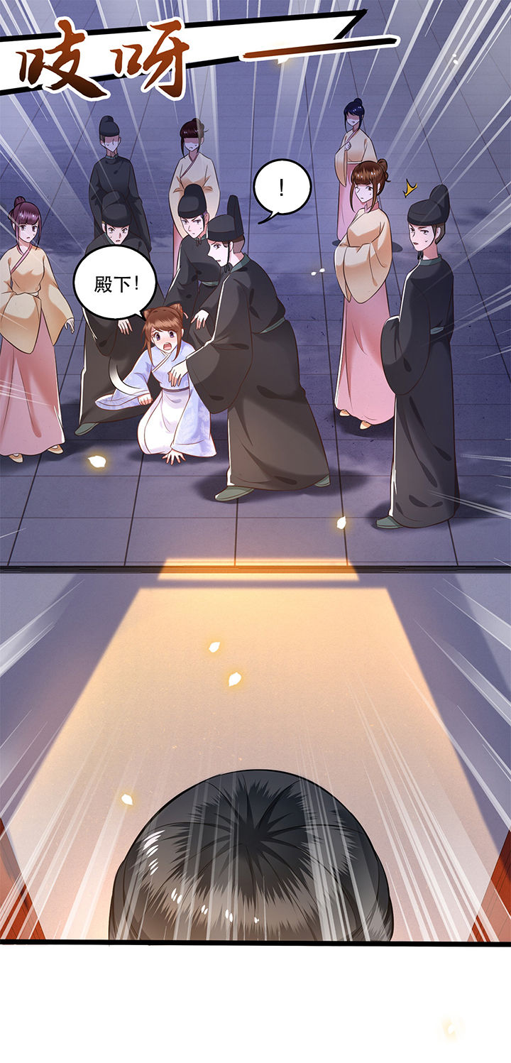 这个王妃路子野漫画,第10章：狗奴才脸皮太硬3图