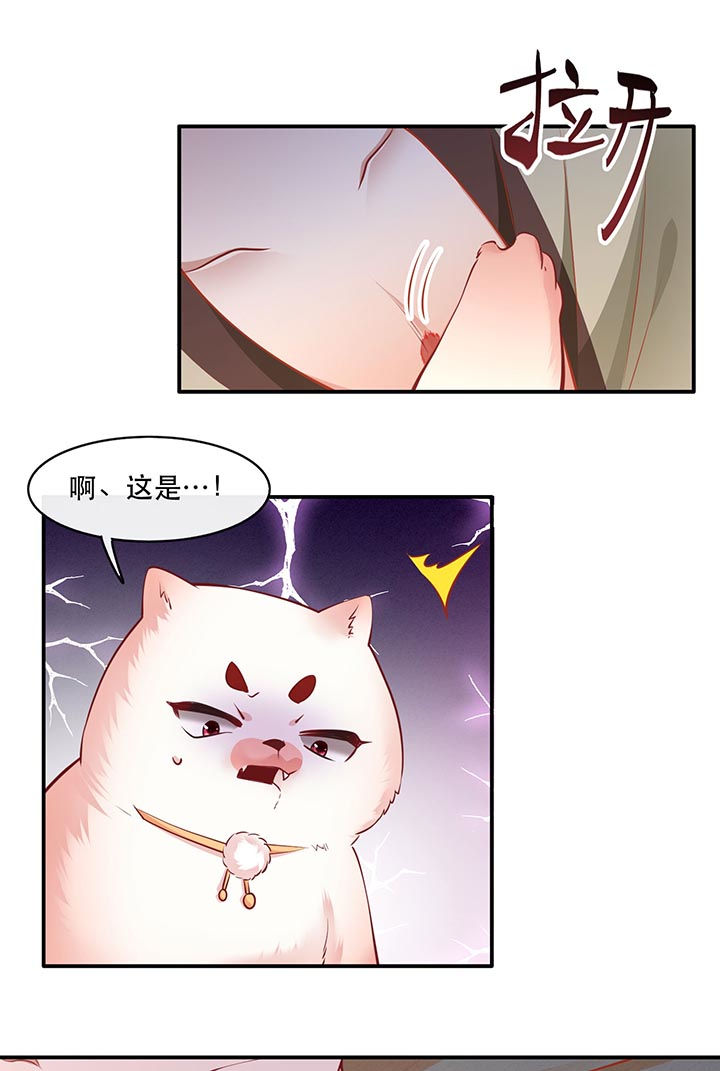 这个王妃路子野漫画漫画,第98章：阵眼在她身上吗？4图