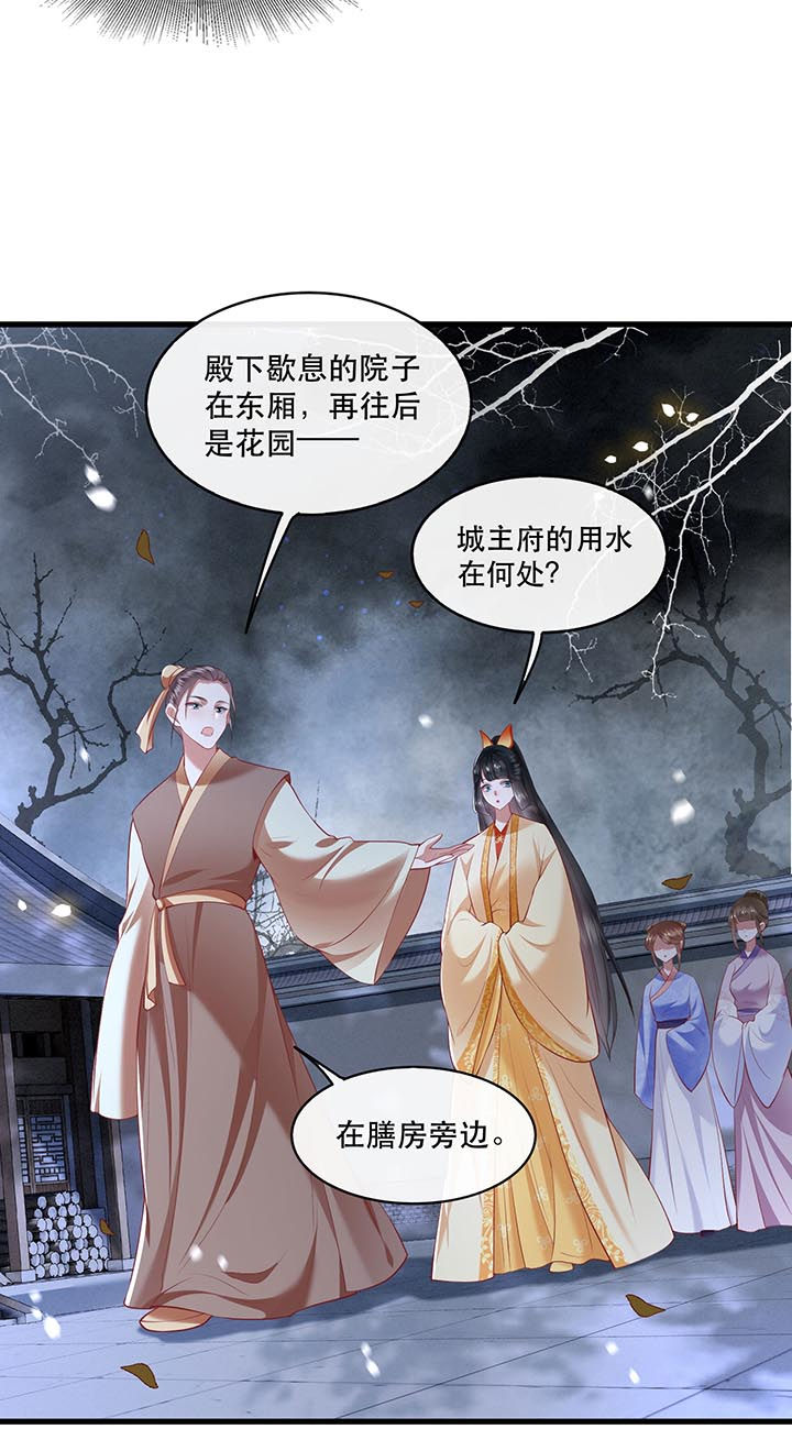 这个王妃路子野漫画,第90章：一人一个，吃完上路！4图