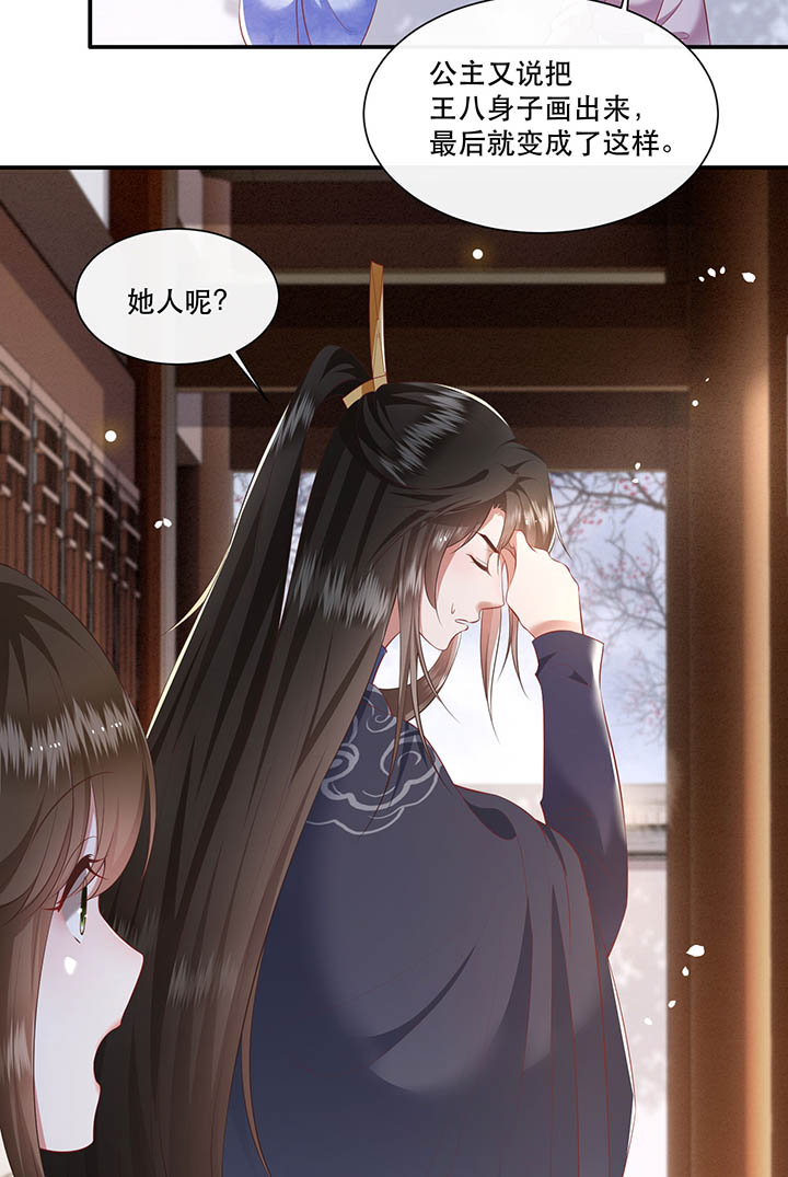 得宠全文免费阅读北夜漫画,第120章：本王让你更舒服试试2图