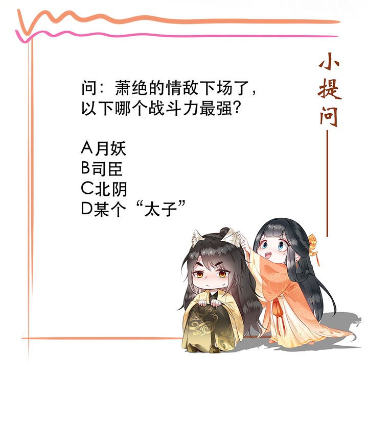 这个王妃路子有点野漫画,第74章：这小子到底什么来头？1图