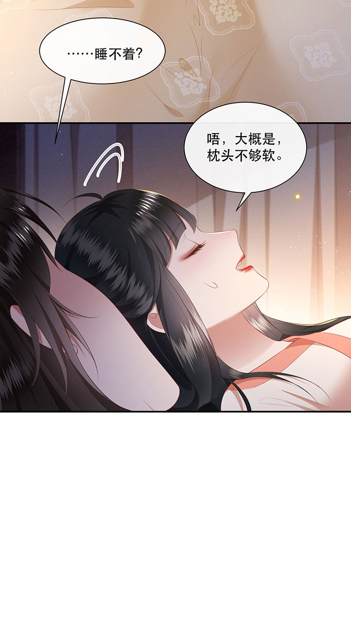 这个王妃路子野漫画,第113章：傻乎乎的小麻烦精1图