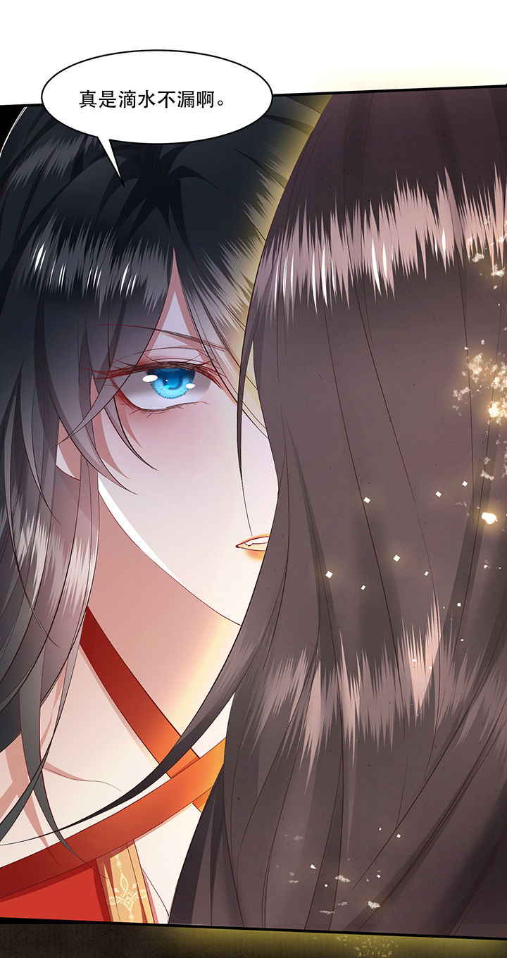 王妃路子野要宠 封侯拜饭漫画,第101章：考虑考虑当我大嫂？4图