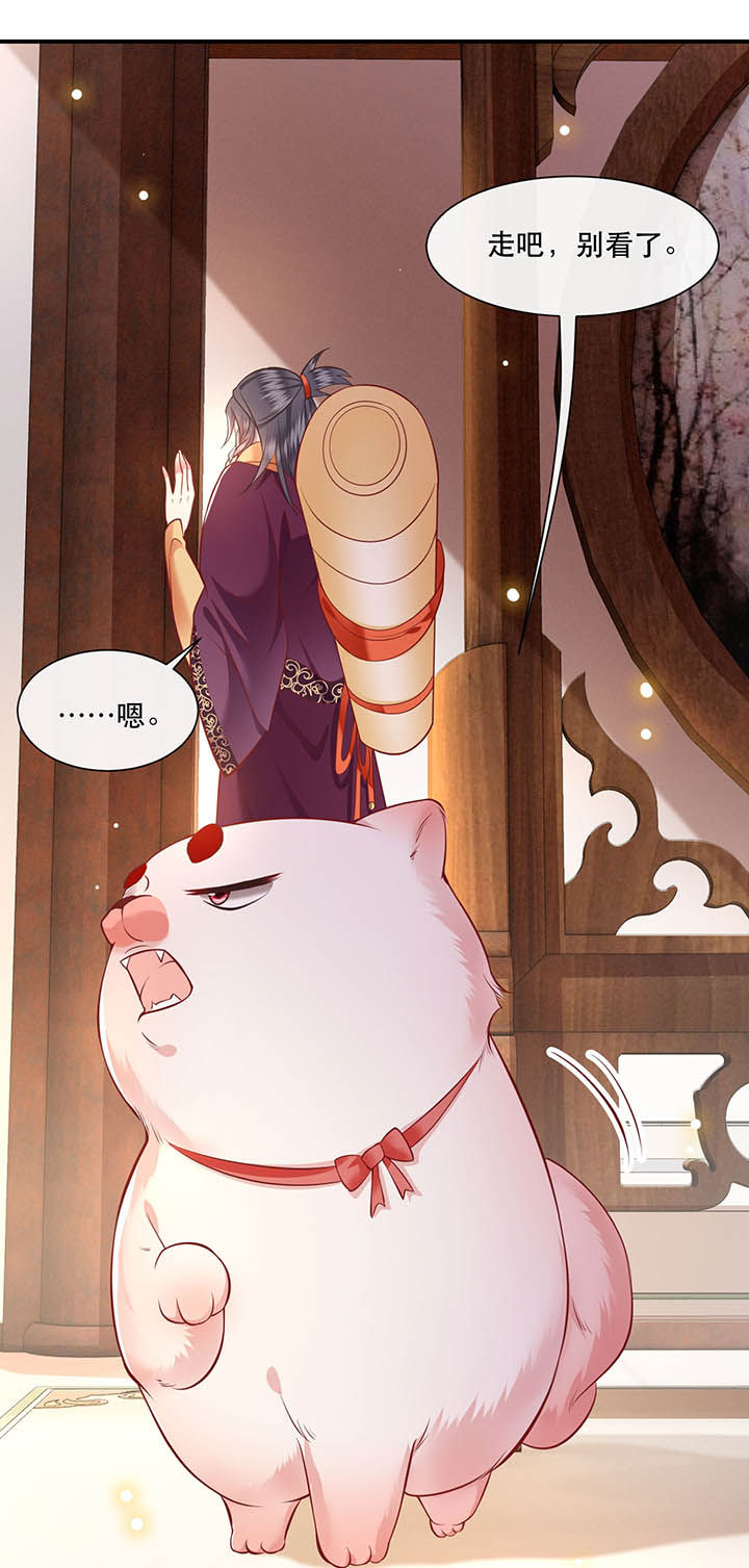 这个王妃有点野漫画,第105章：您何时能回来？1图