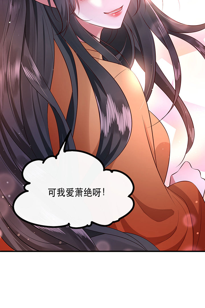 这个王妃路子野漫画,第147章：烨颜来过5图