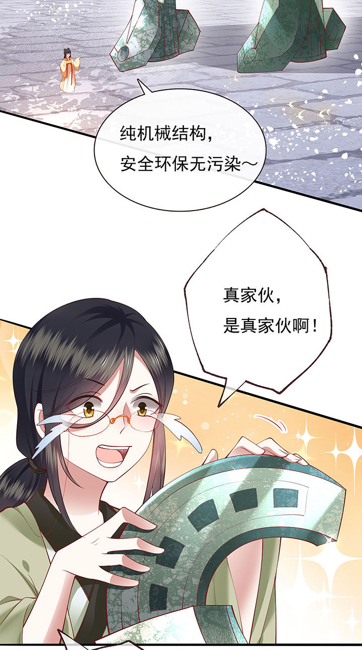 这个王妃路子野漫画,第106章：准备好倒立学狗叫吧3图