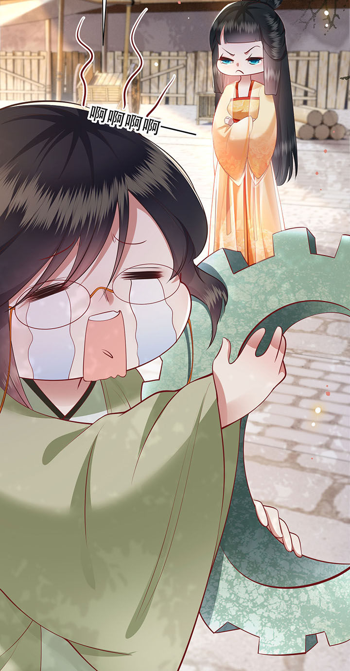 这个王妃路子野漫画,第107章：纳了良娣？3图