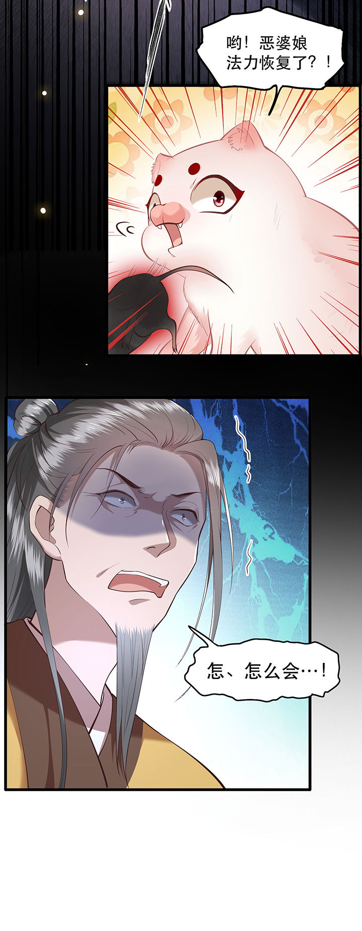 这个王妃路子野漫画,第34章：青衣王法身降世4图