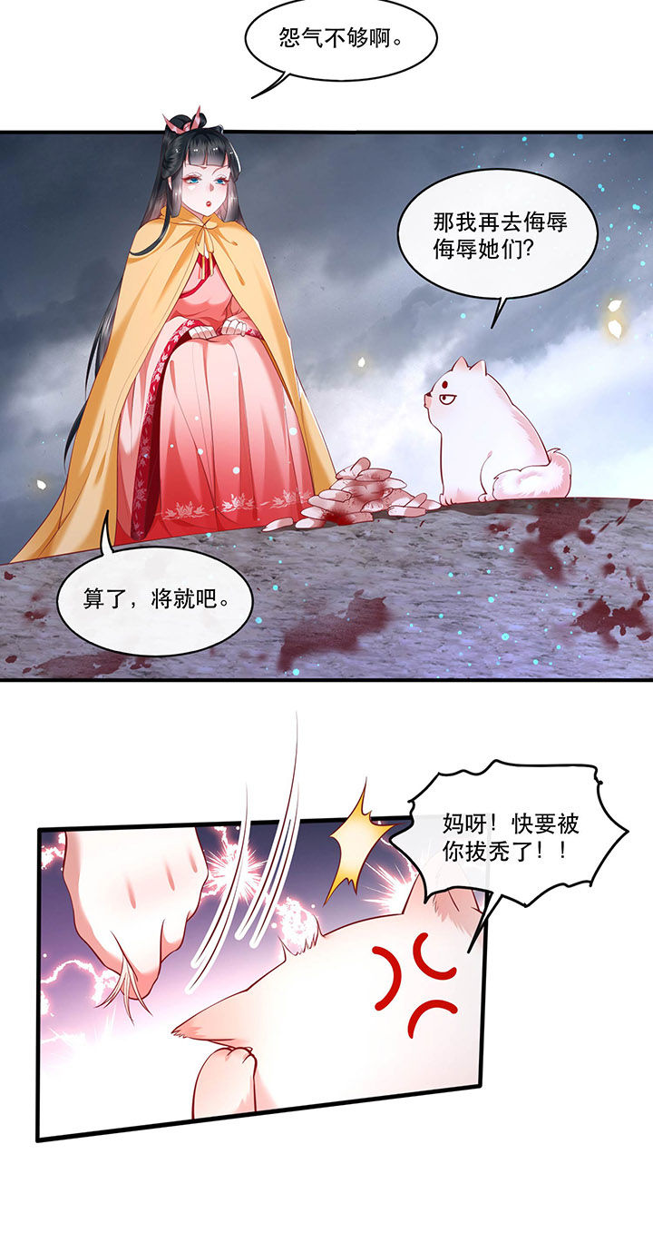 这个王妃路子野漫画,第54章：学会给主人捡东西了！1图