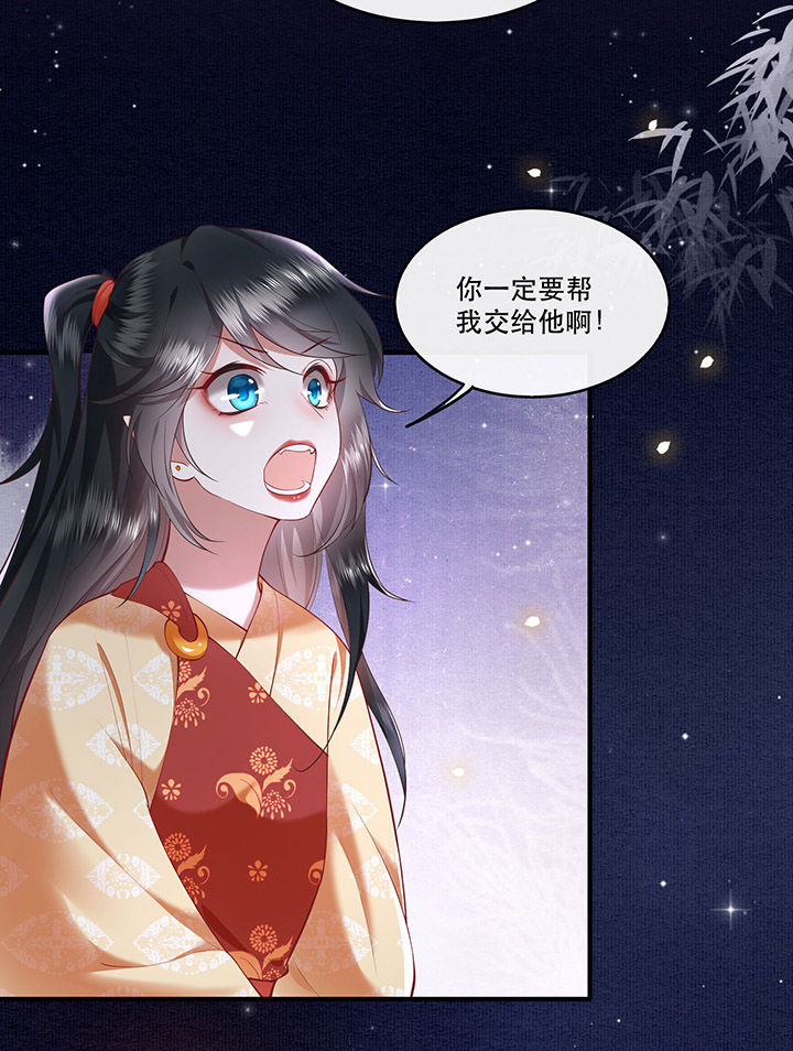 得宠全文免费阅读北夜漫画,第60章：年复一年的功德珠2图