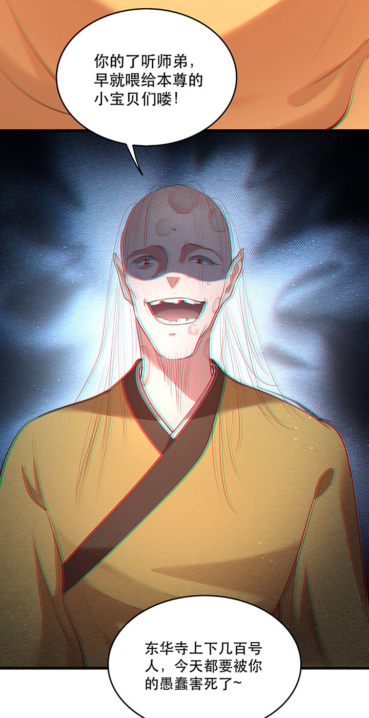 这个王妃路子野漫画,第33章：赶紧把那只猫精收拾了！_5图