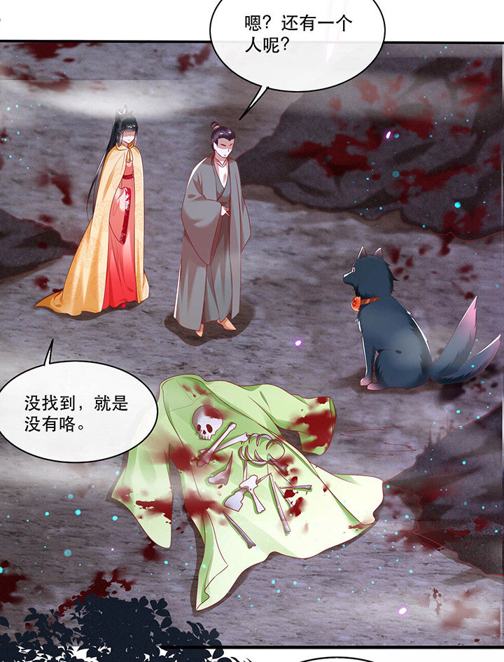 这个王妃路子野漫画,第54章：学会给主人捡东西了！3图