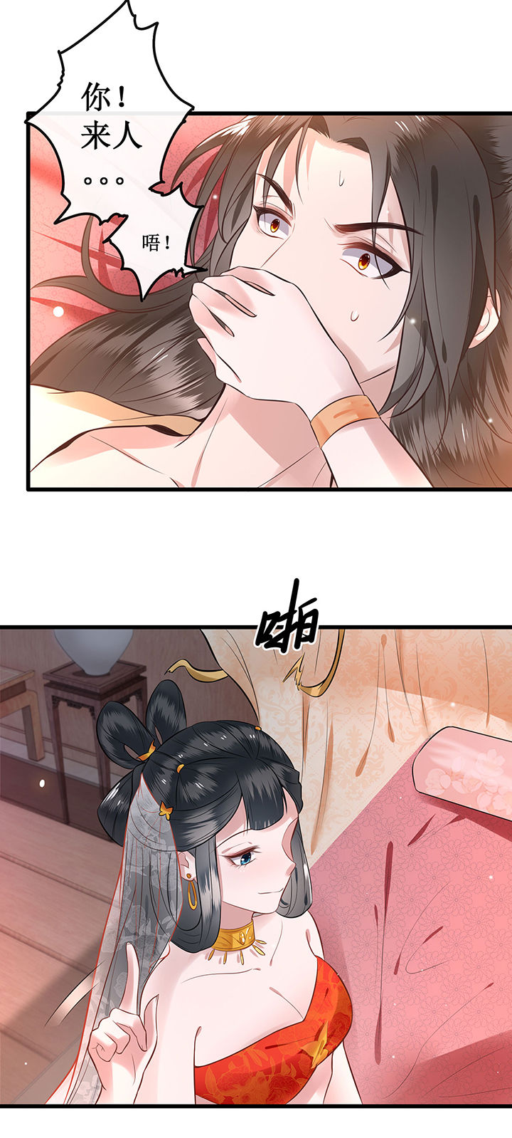 这个王妃有点野漫画,第1章：皮相倒还不错2图