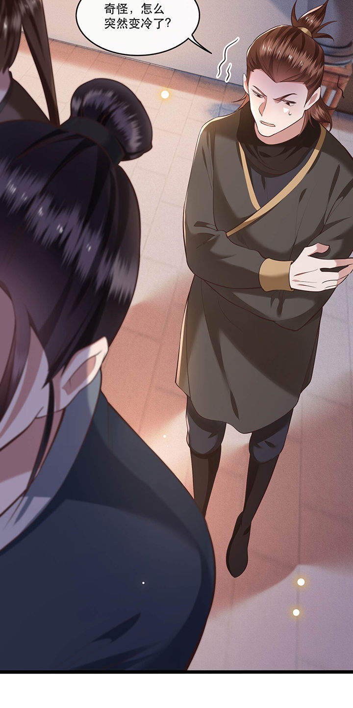 这个王妃路子野百度百科漫画,第56章：取尔等性命之人！4图