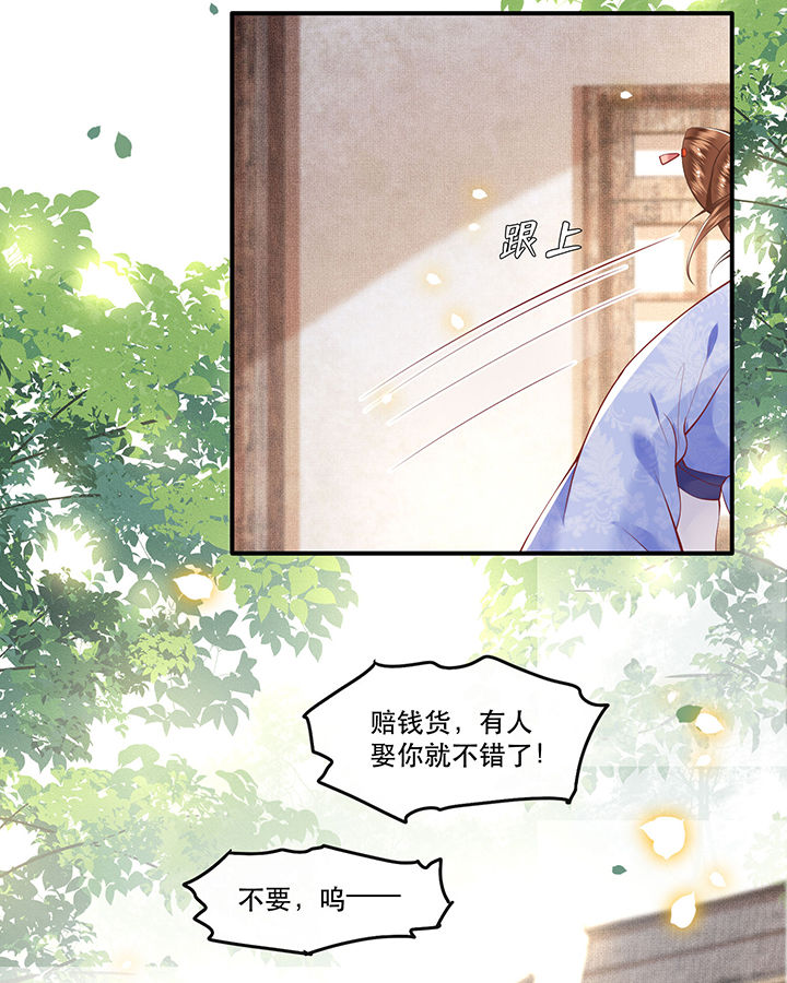 这个王妃路子野漫画,第55章：淡雪与桃香的宿命2图