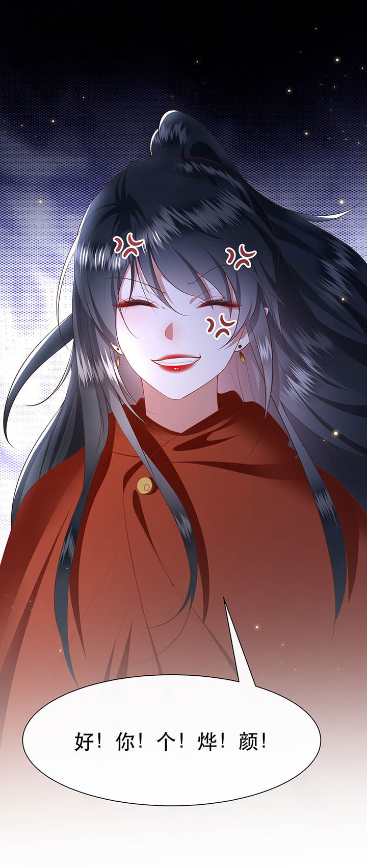 这个王妃路子野得漫画,第129章：竟然还活着！1图