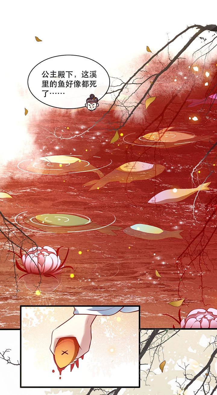 这个王妃路子野漫画,第90章：一人一个，吃完上路！1图