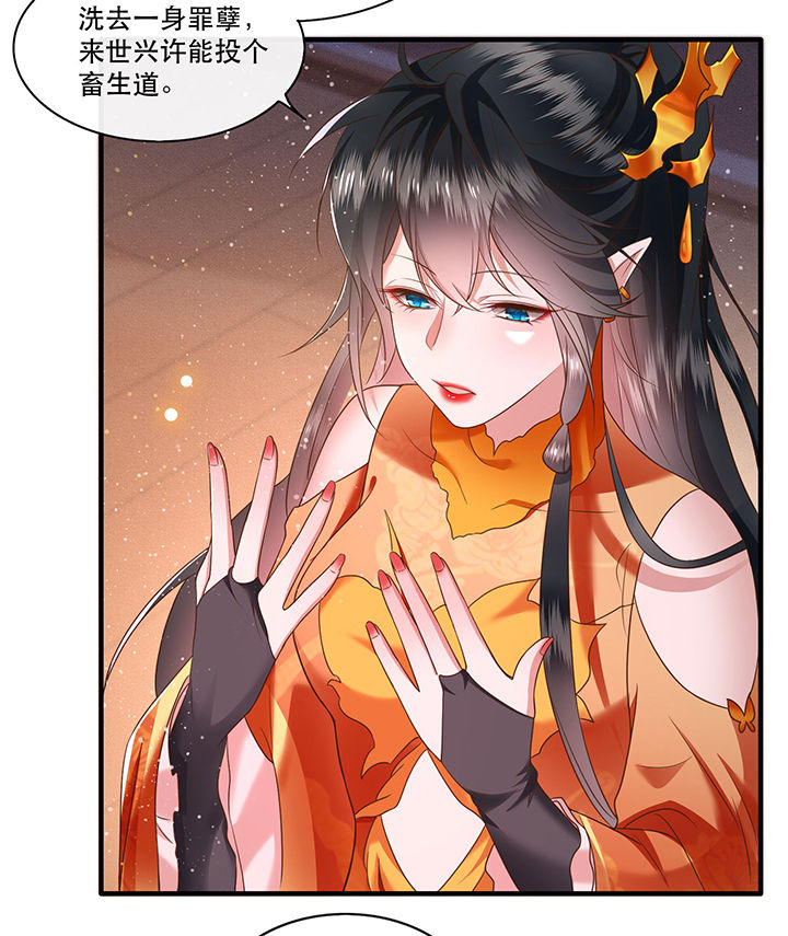 这个王妃路子很野得宠漫画漫画,第42章：那我就不客气咯~2图