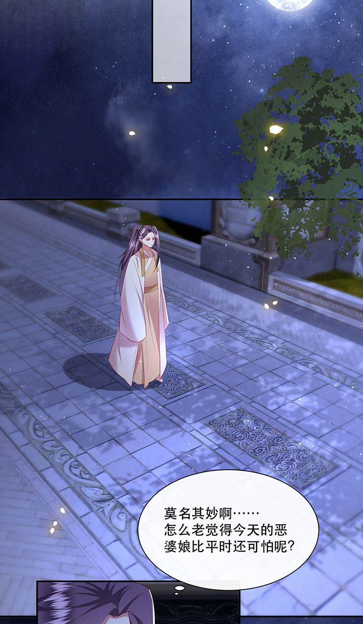 得宠全文免费阅读北夜漫画,第118章：莫在轮回薄上做手脚2图