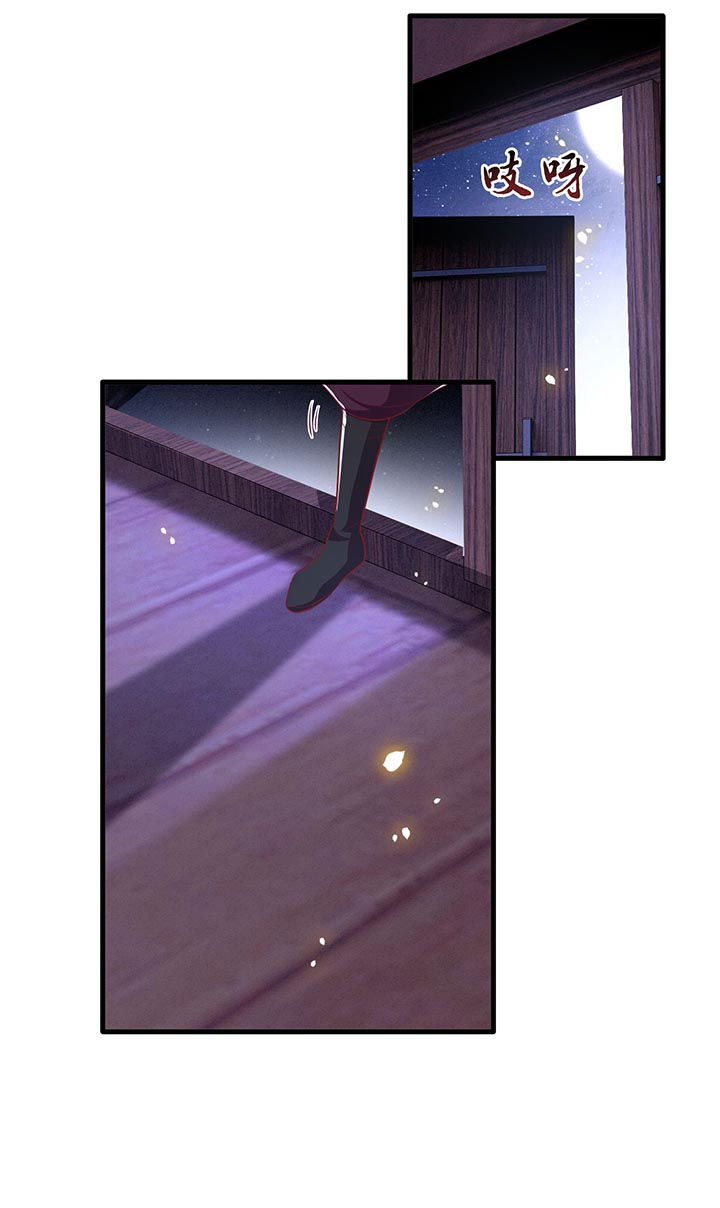 王妃路子野要宠 封侯拜饭漫画,第88章：叫我主人？1图