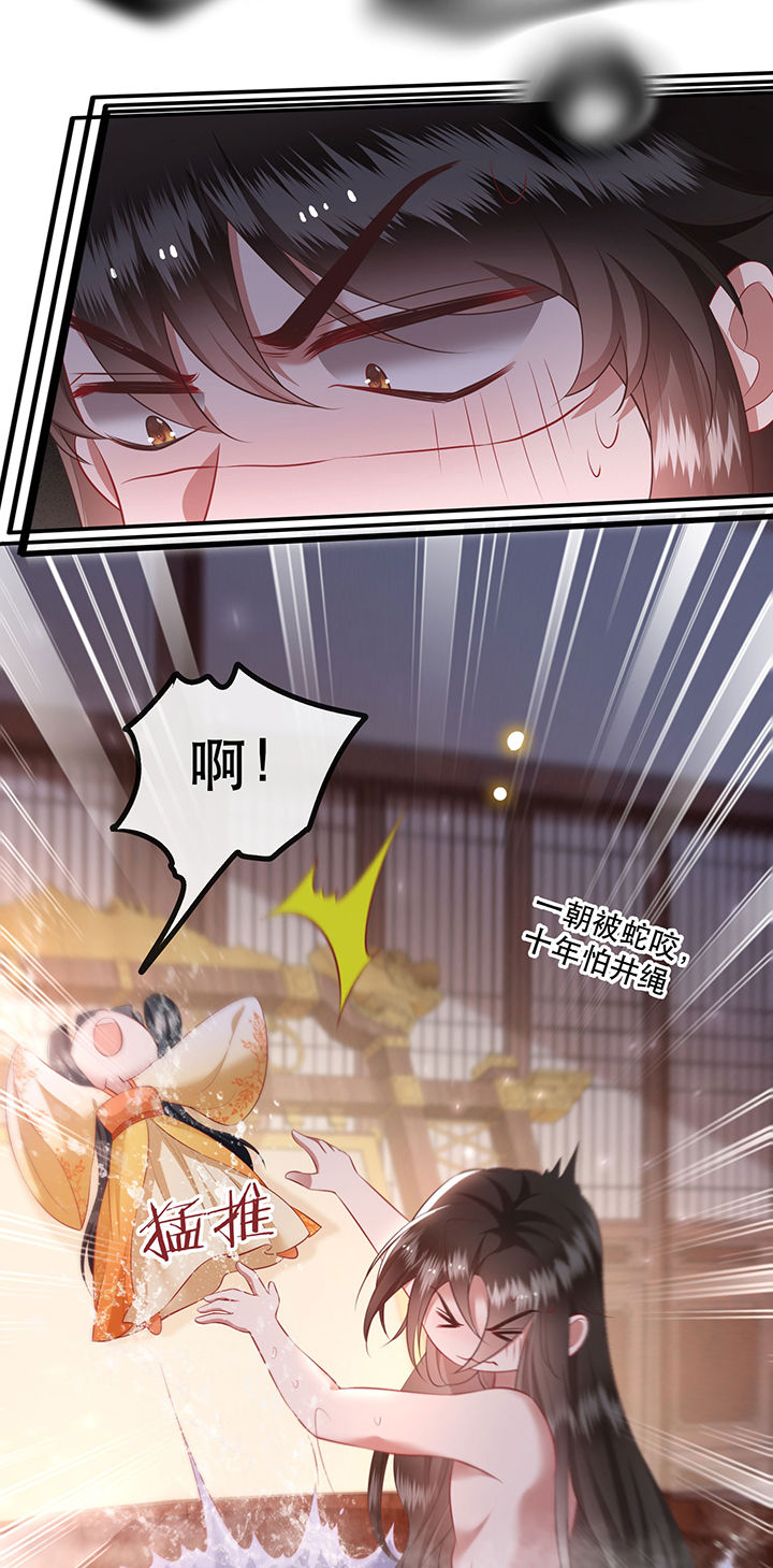 这个王妃不对劲漫画,第125章：恋爱的酸臭味4图