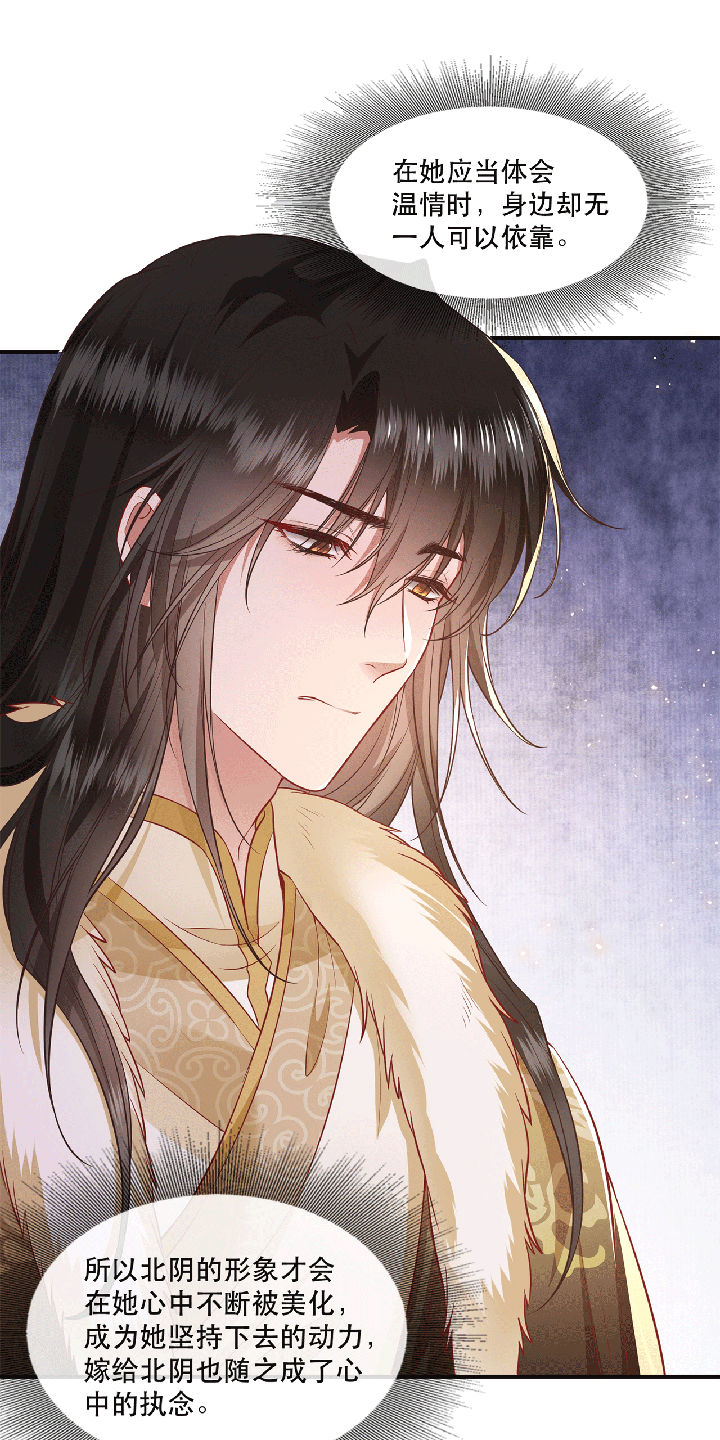 这个王妃路子有点野漫画,第115章：她天残地缺啊1图