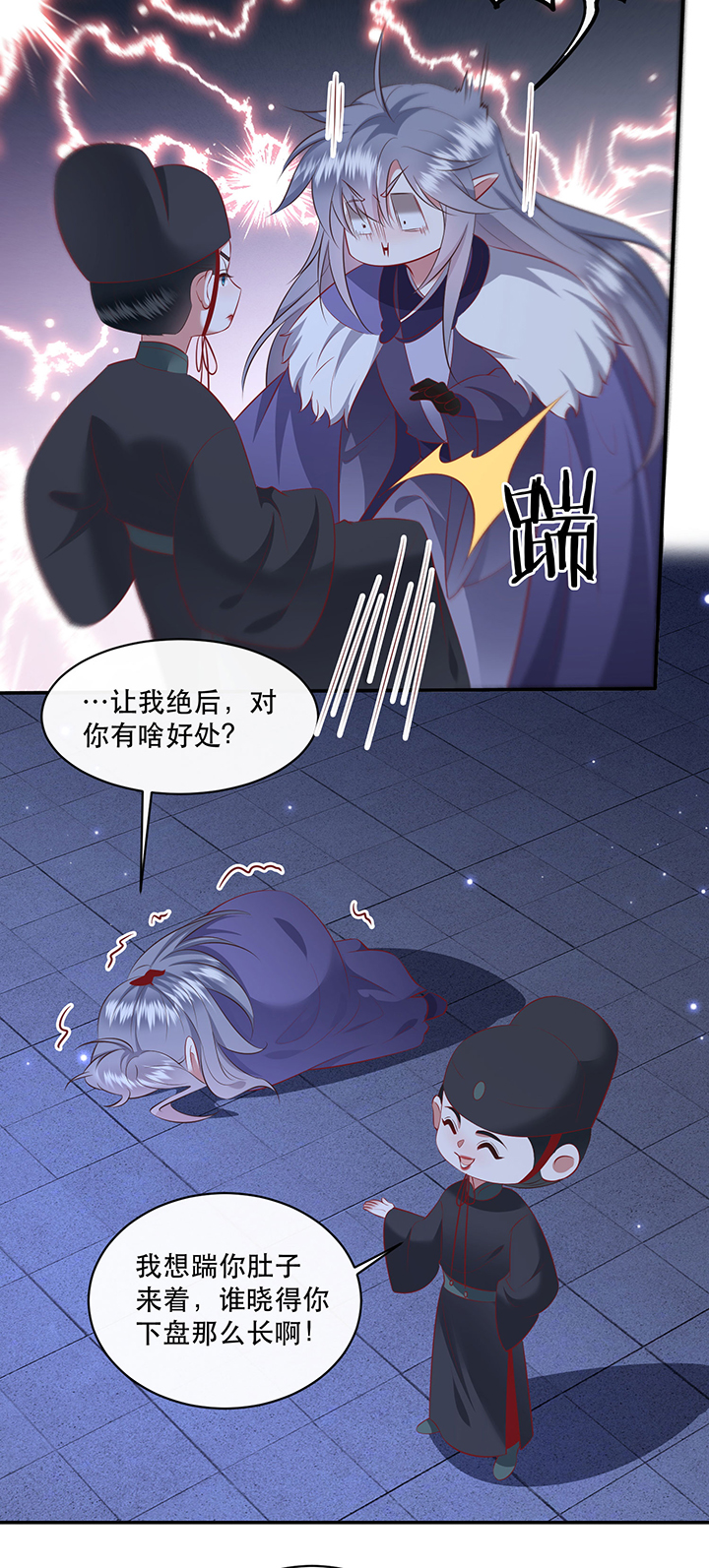 这个王妃路子野漫画,第163章：前往流离之地3图