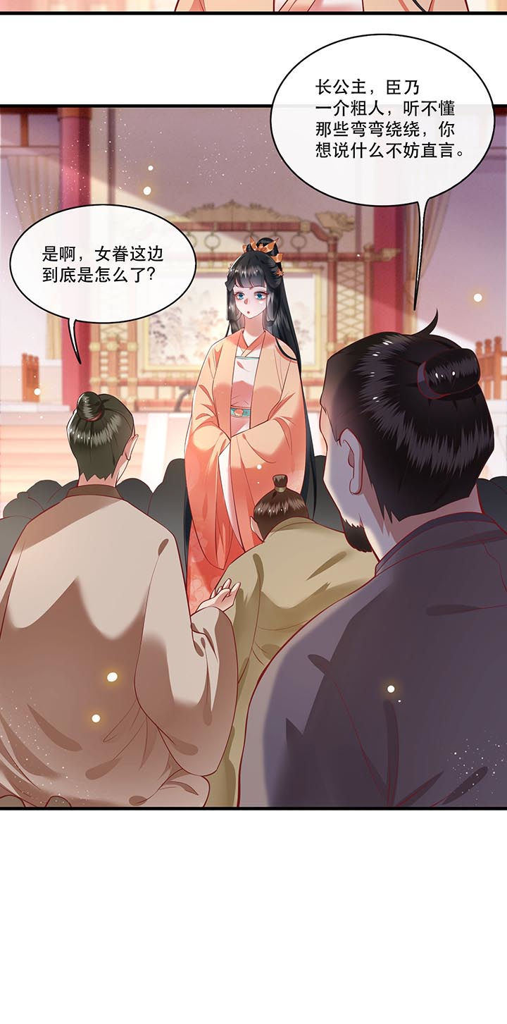 这个王妃路子有点野漫画,第77章：打的就是这群白眼狼!3图