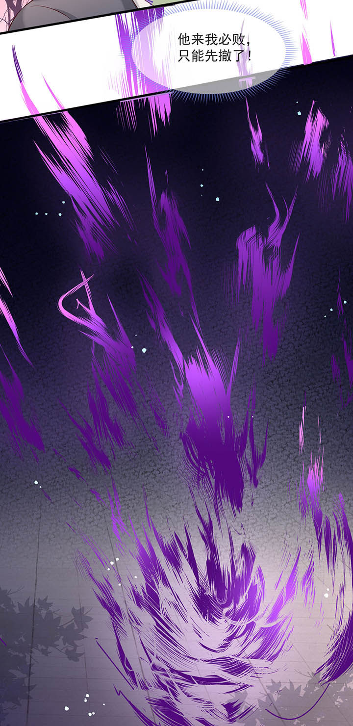 得宠漫画,第169章：墨池发了狂5图