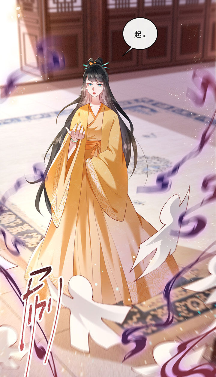 这个王妃路子野漫画免费观看全集漫画,第67章：本座的打工费就是它了！4图