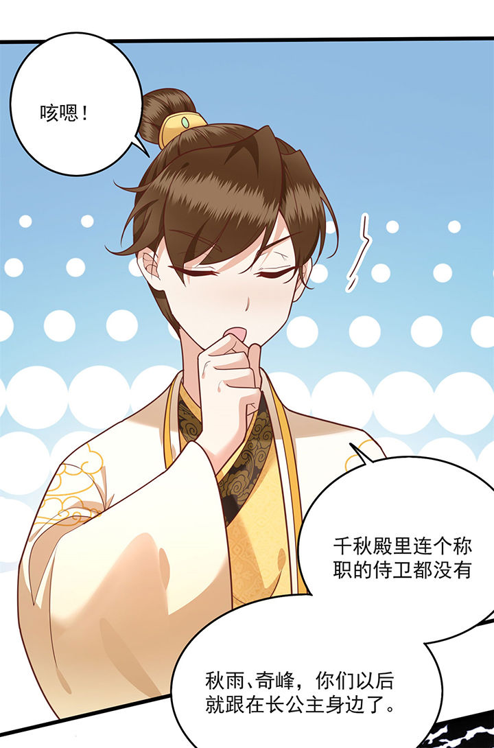 这个王妃路子野漫画漫画,第11章：把嘴闭上，瞧着真蠢！3图