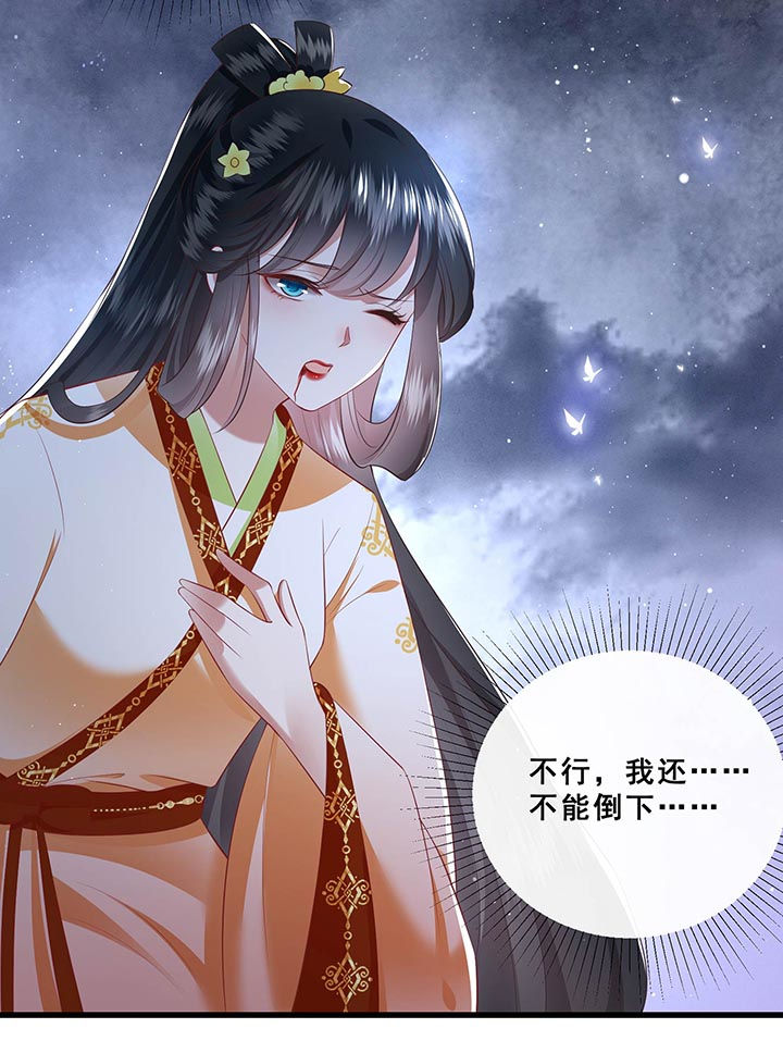 这个王妃路子野,得宠漫画,第96章：黄泉现人间！1图