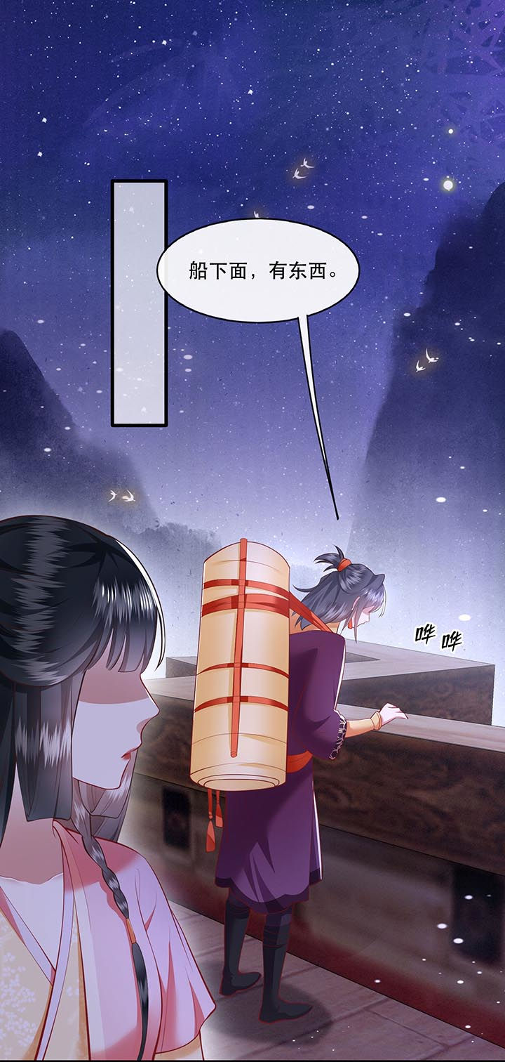 这个王妃路子野漫画,第88章：叫我主人？5图