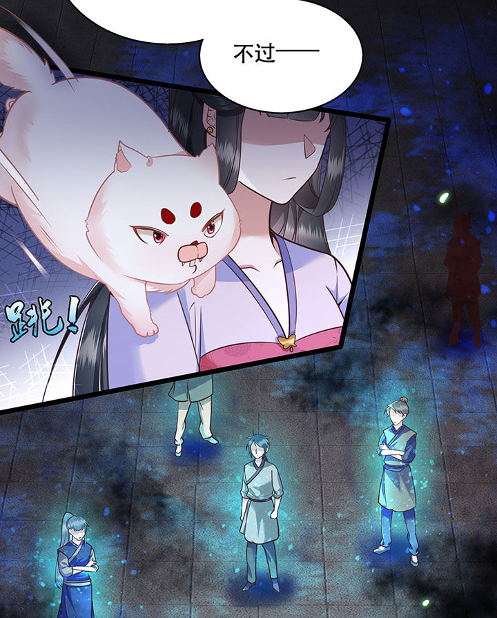 这个王妃路子野漫画,第20章：逼本座翻脸是吧！1图