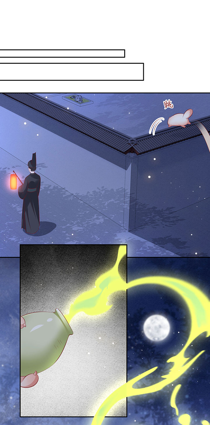 得宠漫画,第132章：好你个烨颜1图