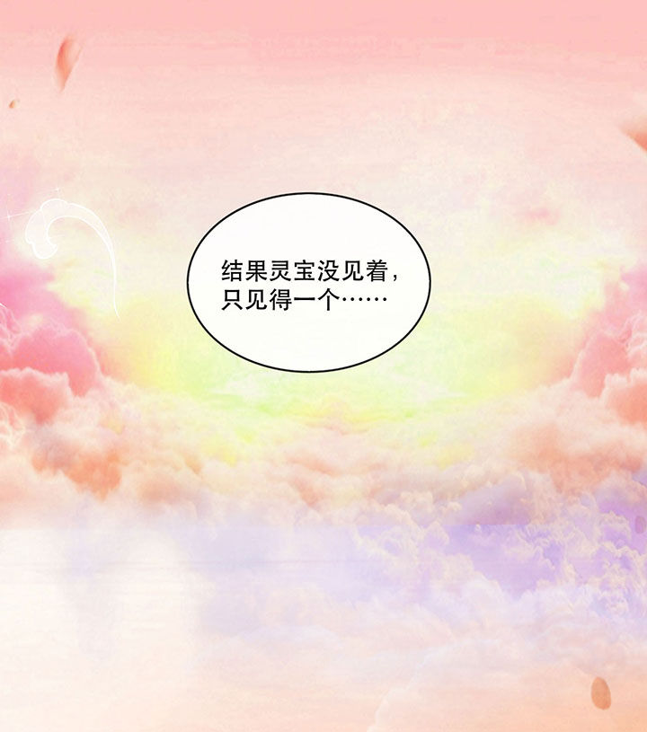 这个王妃路子野漫画漫画,第36章：等我长大，就以身相许报答你！4图