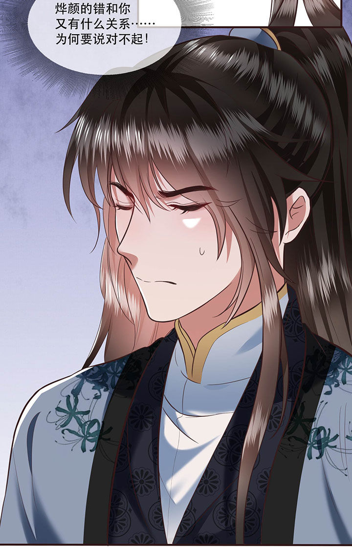 这个王妃路子野漫画,第64章：性命之本也敢随便送人？！3图