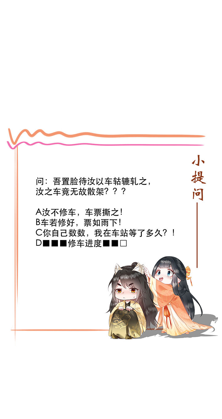 这个王妃不对劲漫画,第125章：恋爱的酸臭味3图