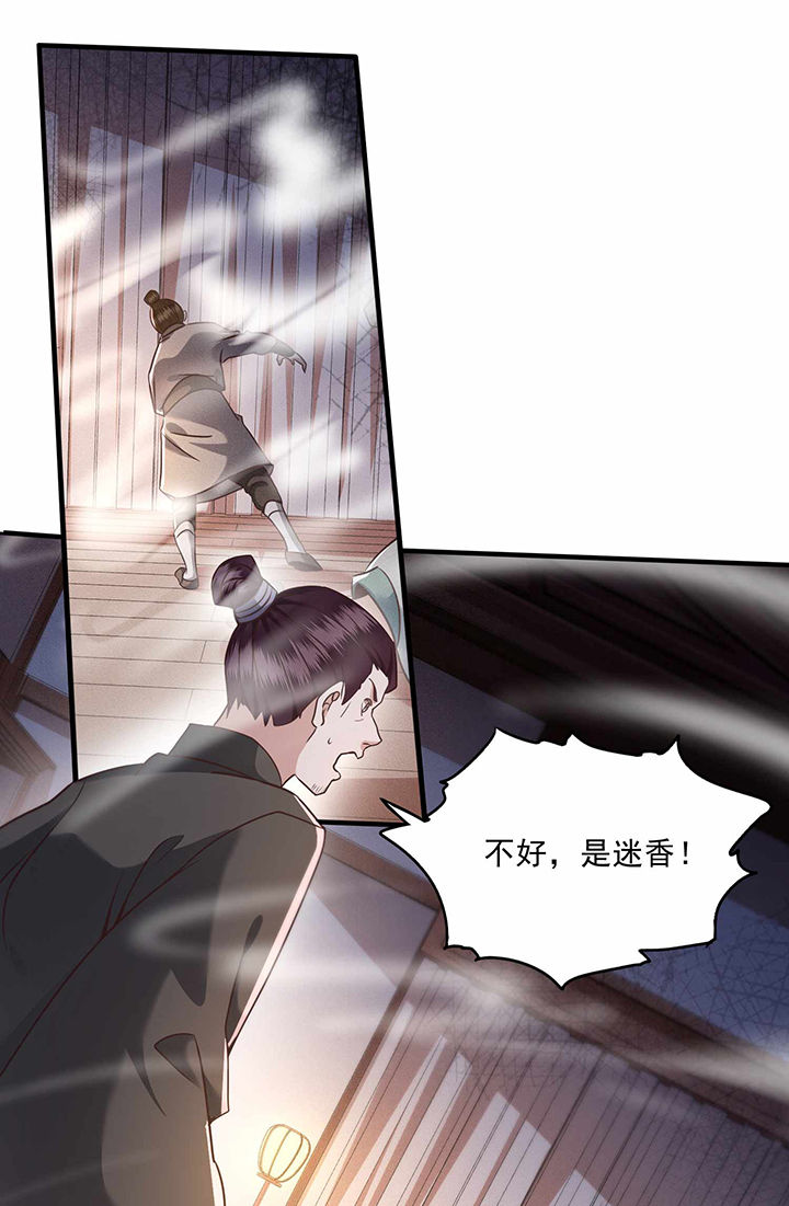 这个王妃路子野漫画,第23章：你在下头有人？1图