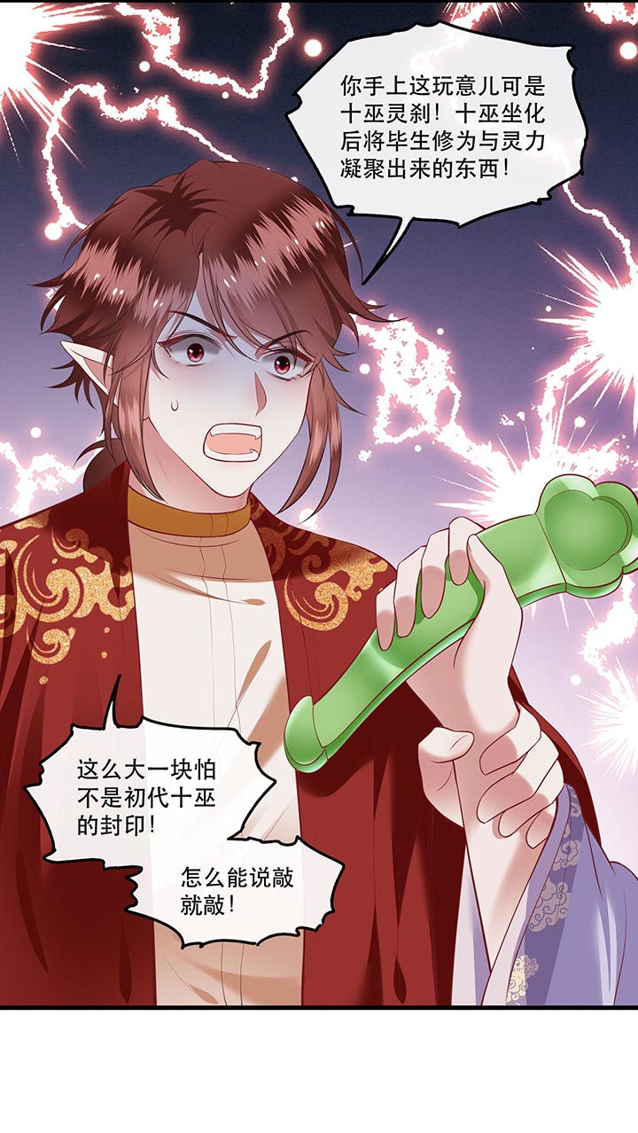 这个王妃路子野人物介绍漫画,第74章：这小子到底什么来头？2图