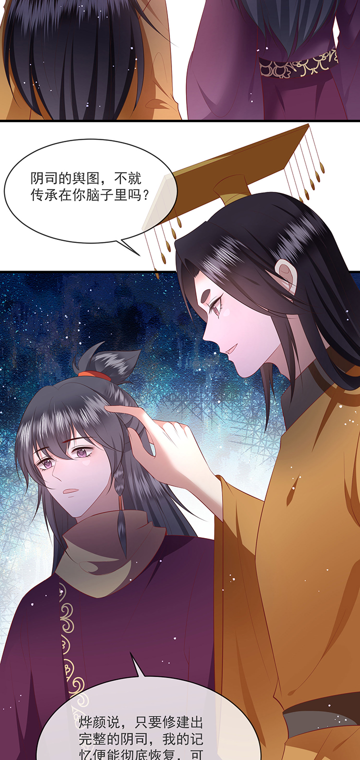 这个王妃性别男漫画,第165章：原来。他早就知道4图