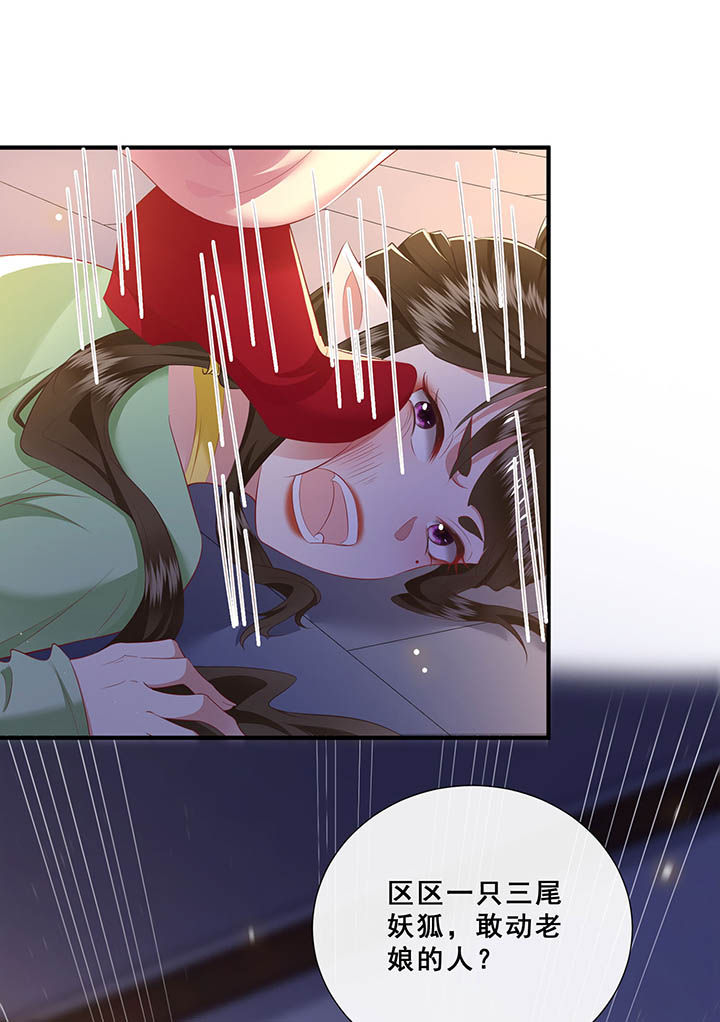 这个王妃路子野漫画,第109章：敢动老娘的人？3图