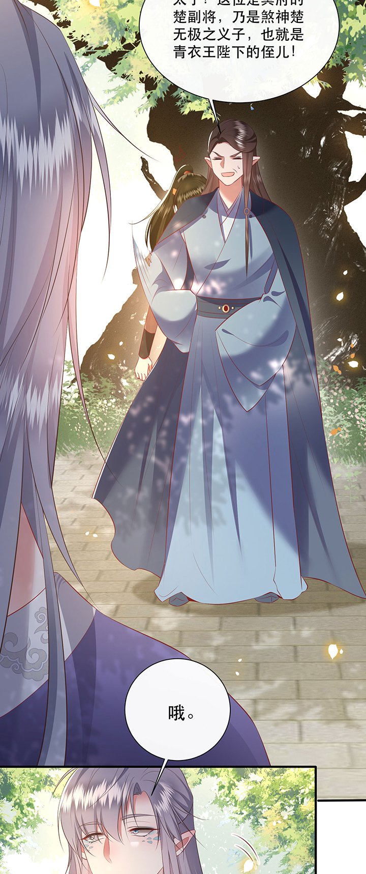 得宠全文免费阅读北夜漫画,第138章：玉面剥皮小郎君4图