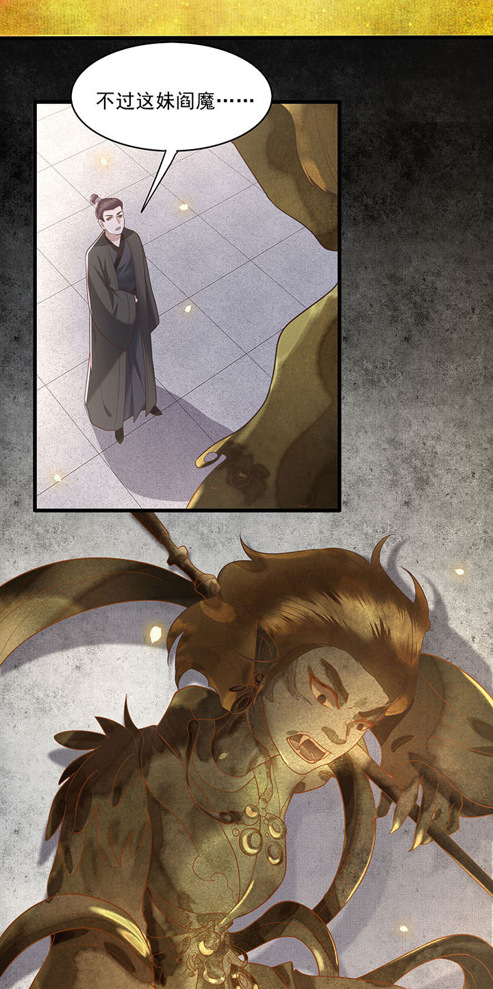 这个王妃路子野漫画漫画,第26章：是何方神圣敢抢我的饭碗！3图