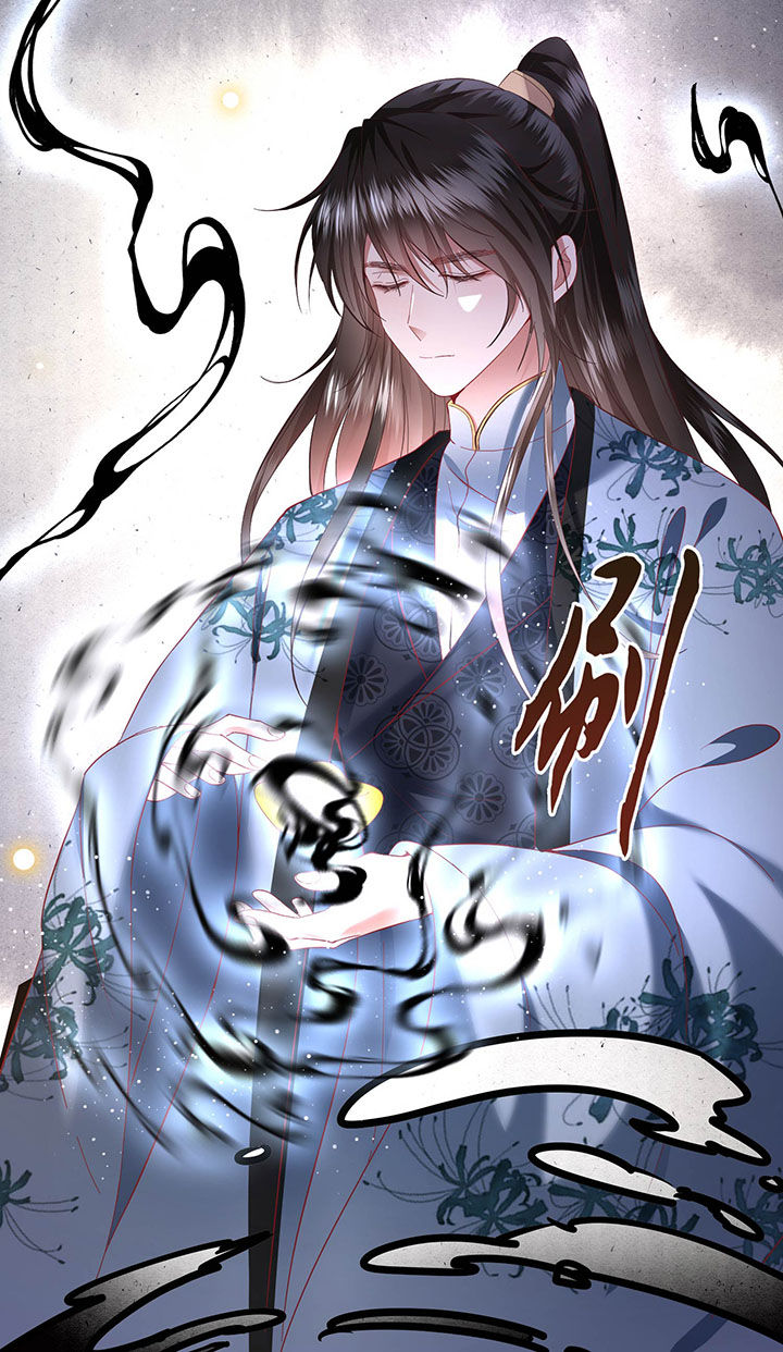 这个王妃路子野漫画,第64章：性命之本也敢随便送人？！1图