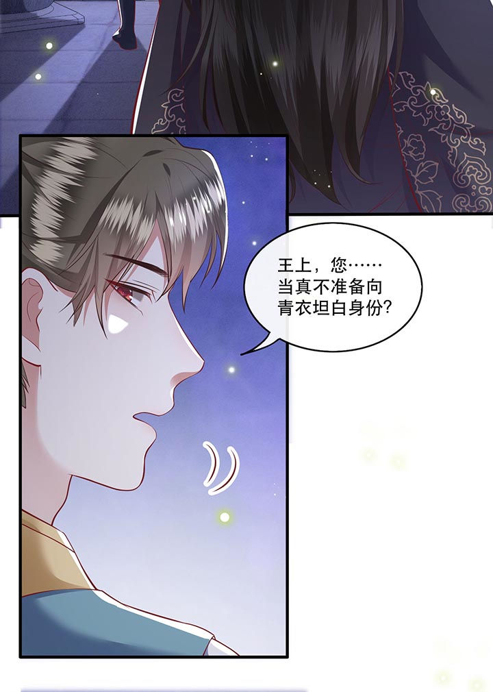 这个王妃路子野漫画免费下拉式6漫画漫画,第76章：梅子多难吃？都吃哭了2图