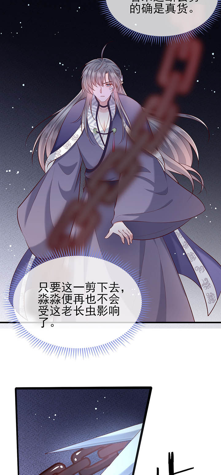 这个王妃路子野下拉式免费阅读漫画,第168章：疯起来自己都打3图