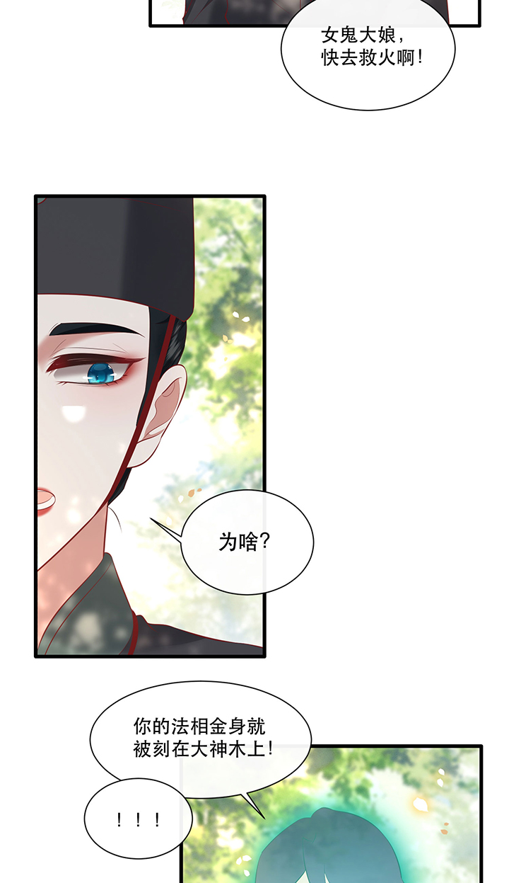 这个王妃路子野漫画漫画,第160章：树上雕的是老娘5图