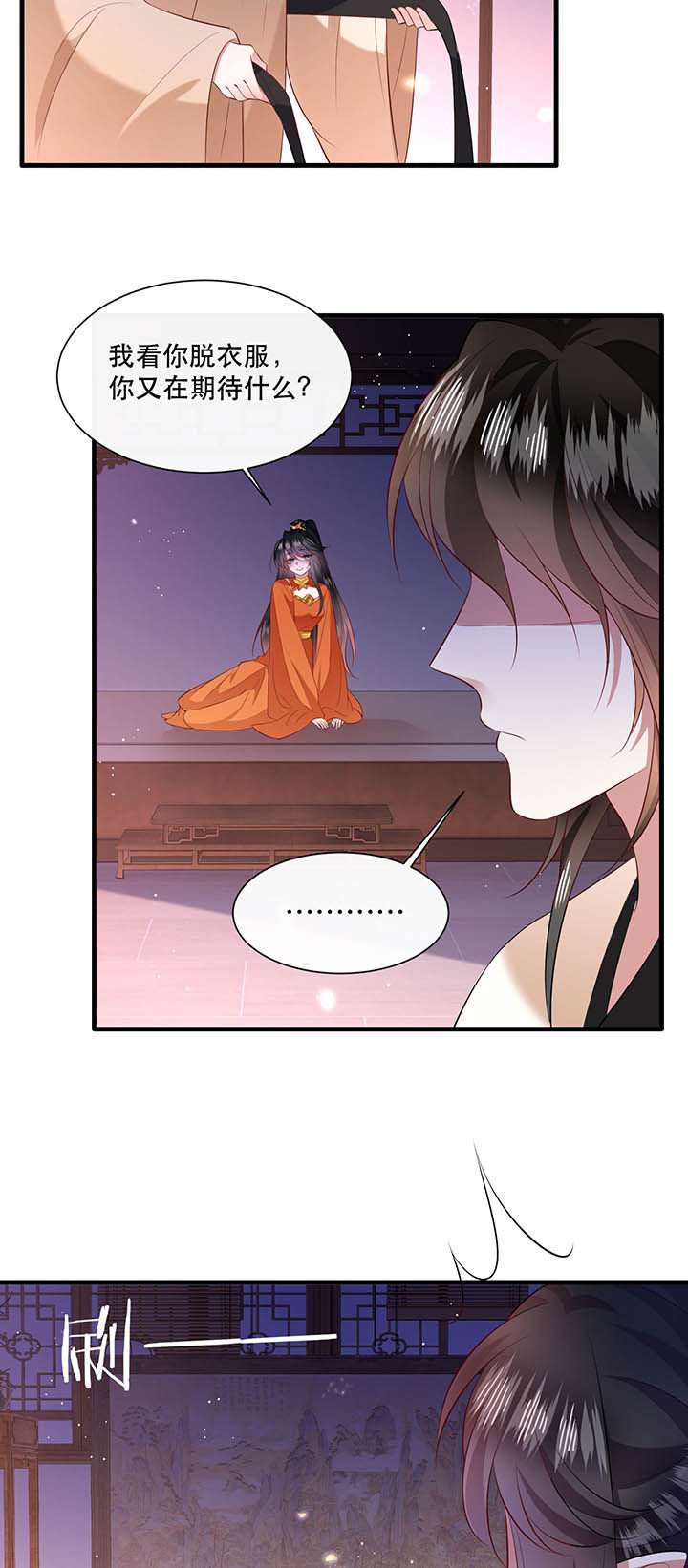 这个王妃路子野漫画,第150章：我吃醋了，得哄！5图