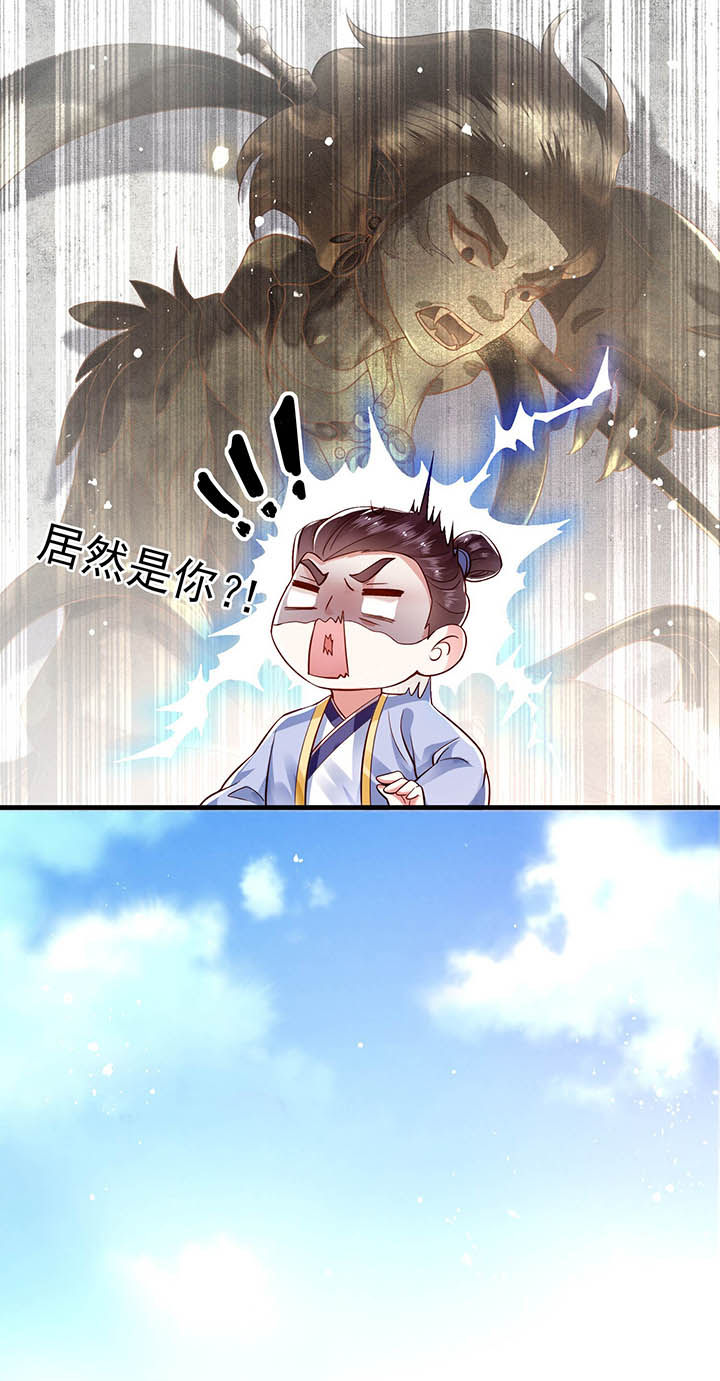 这个王妃路子野漫画漫画,第43章：鬼？！在哪里？3图